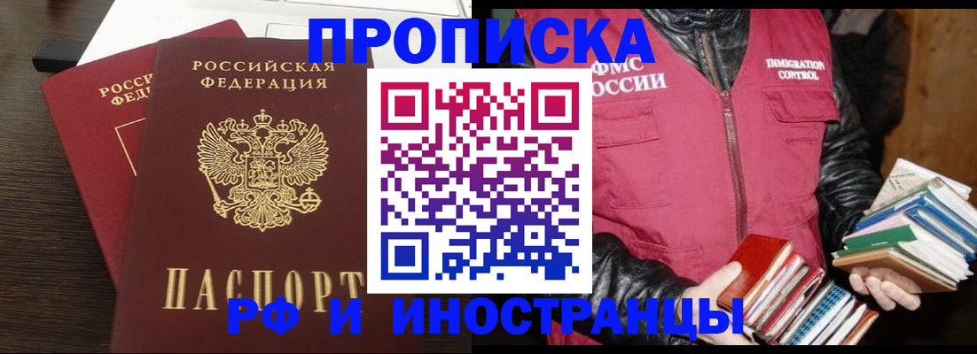 прописка паспорт в Усть-Лабинске